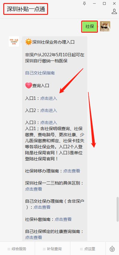 在深圳换工厂社保怎么办,在深圳换工作社保怎么转到新公司