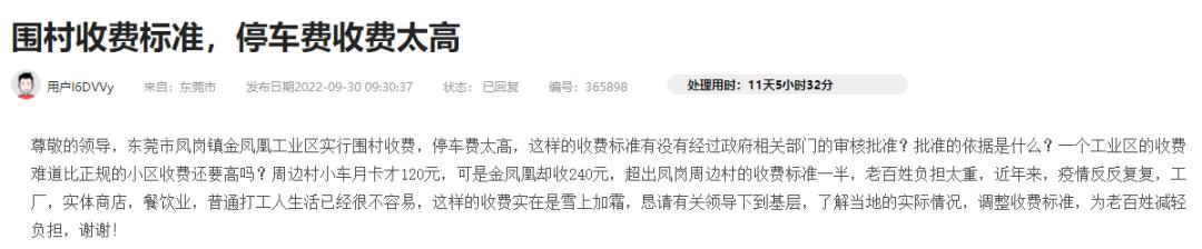 东莞哪里车位多,东莞车位建议买吗