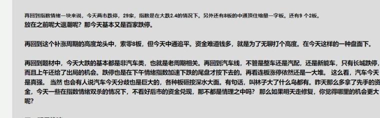 牛股最新预判,5月29日股市复盘