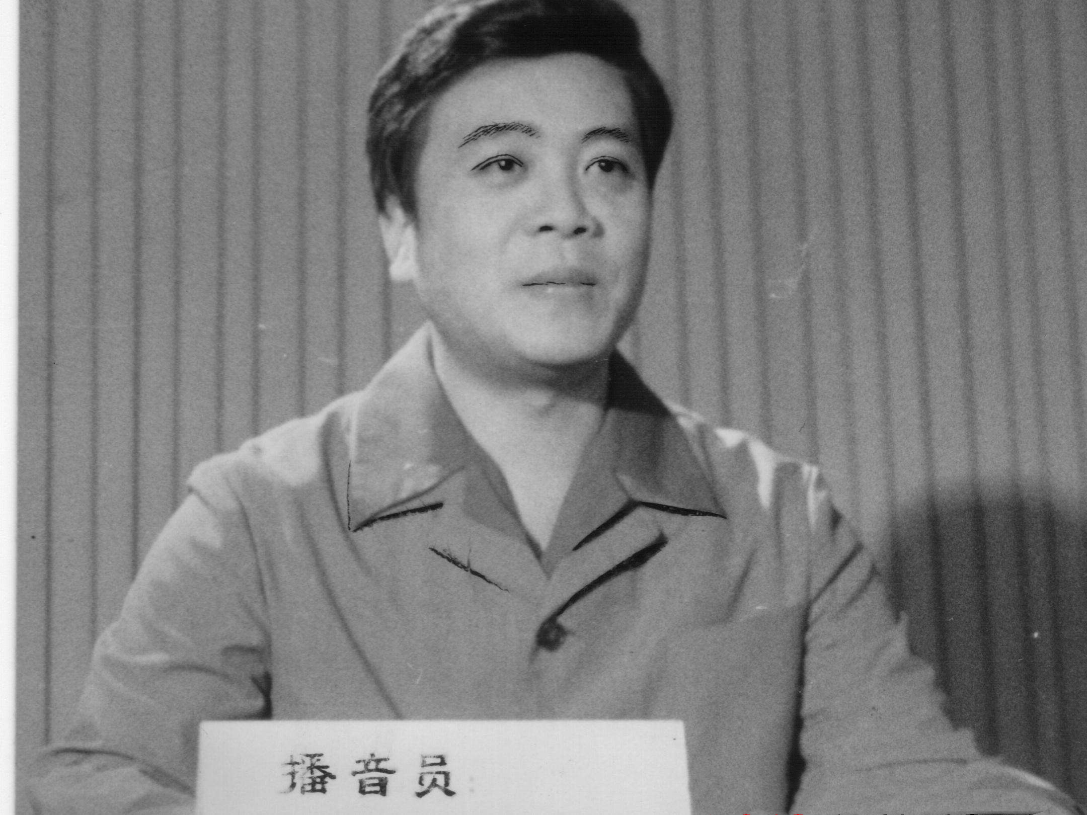 十大央视去世主持人,33位主持人