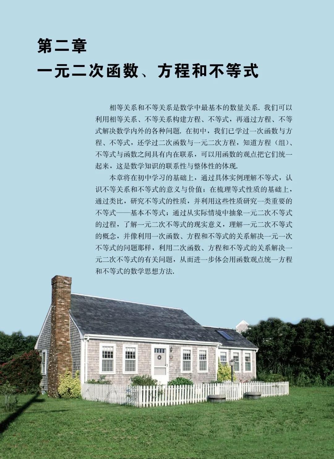 高中数学必修一函数必做100题,高中数学必修一新教材教学视频