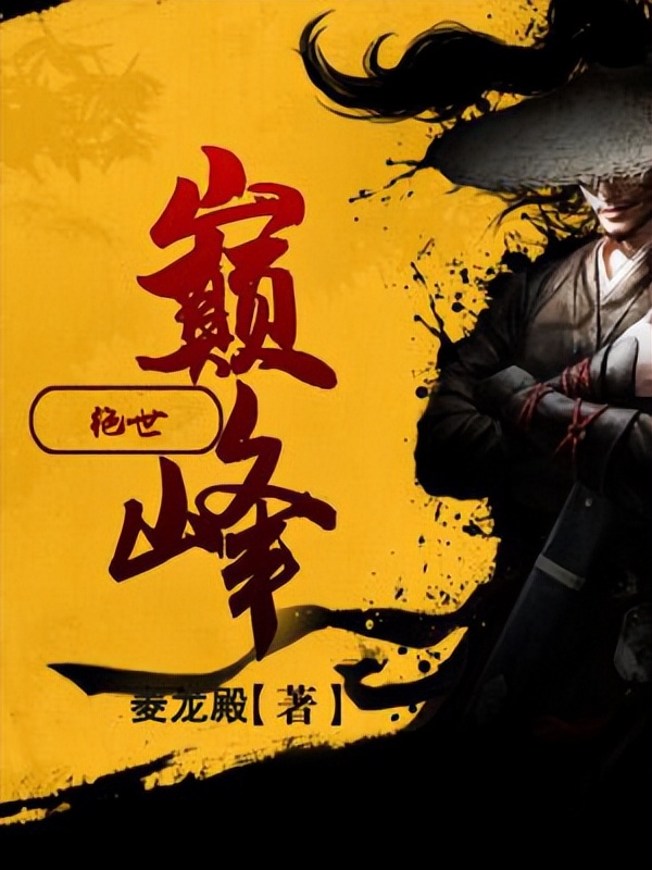 三本好看的武侠小说,三本武侠玄幻小说