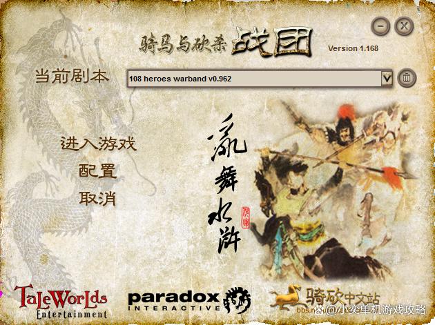 骑马与砍杀乱舞水浒各种官职,骑马与砍杀水浒官职品级一览表