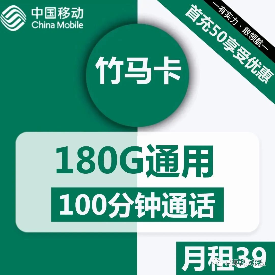 2020年移动还有不限量的流量卡吗,移动现在都有些什么档次的流量卡