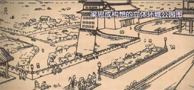 当年若“梁陈方案”被采纳，留下古城墙，那么如今北京会是什么样