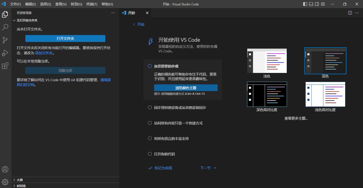 前端开发软件安装教程,前端安装软件地址
