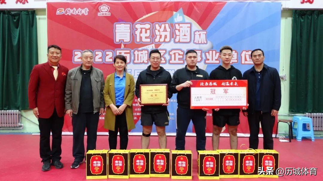 历下区汾酒杯乒乓球赛,2023青花汾酒杯篮球赛