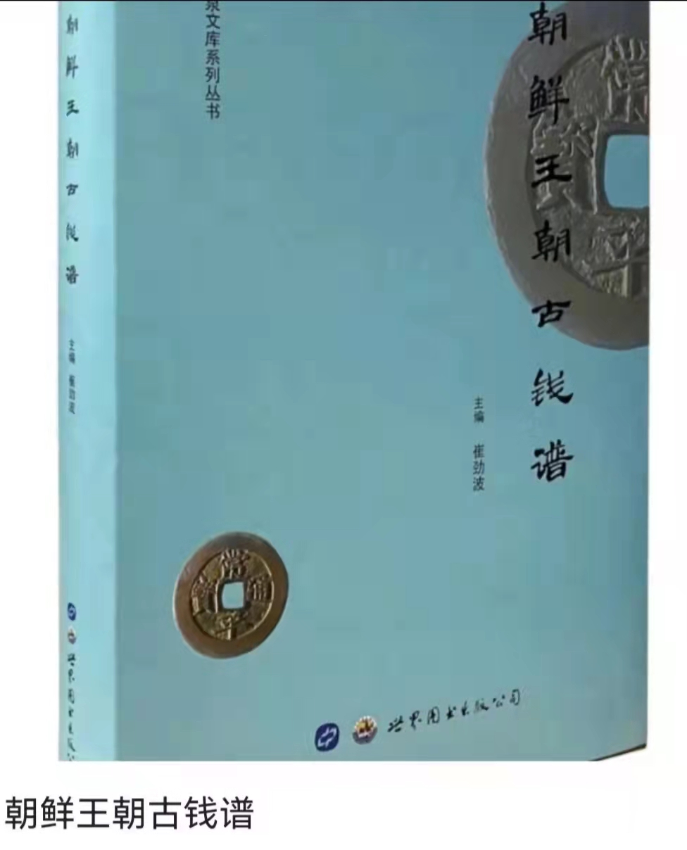 常平通宝概述(单字钱与折二钱)