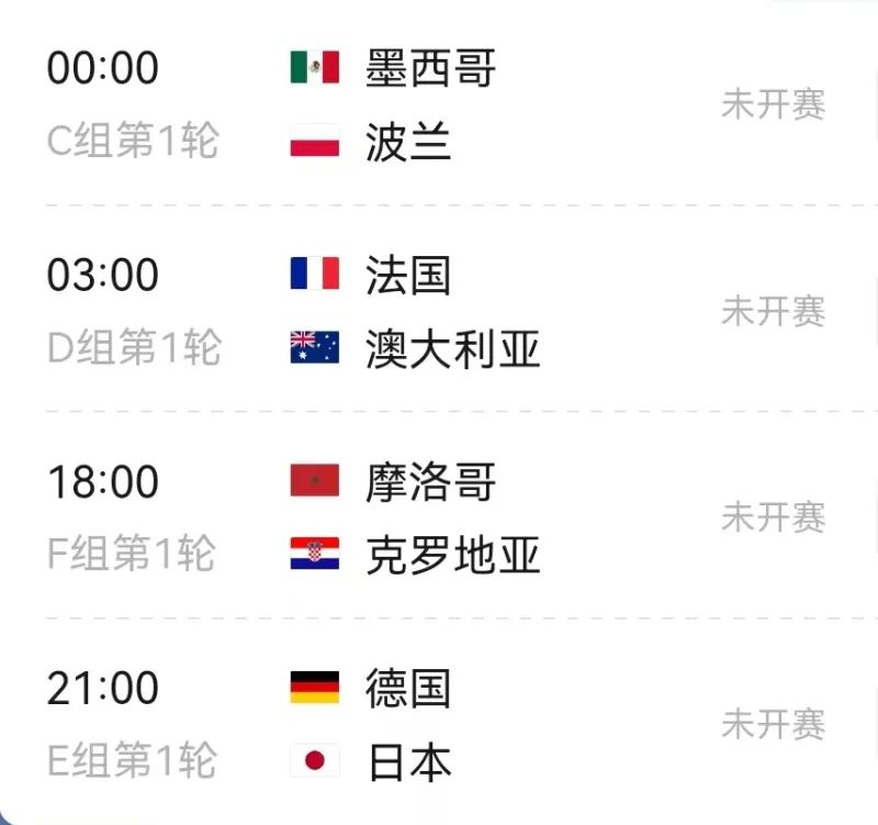 世界杯秘籍书,这份观赛指南请收好