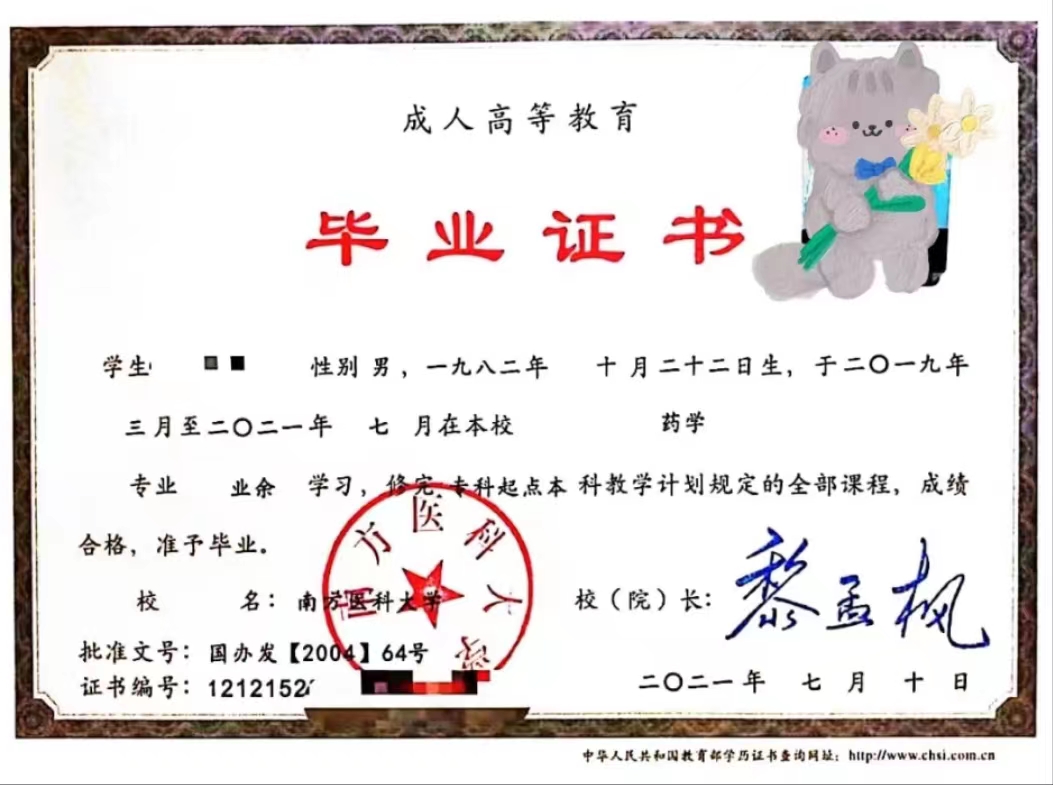 学历民教网和学信网可查的区别,网上学历提升学信网可查靠谱吗