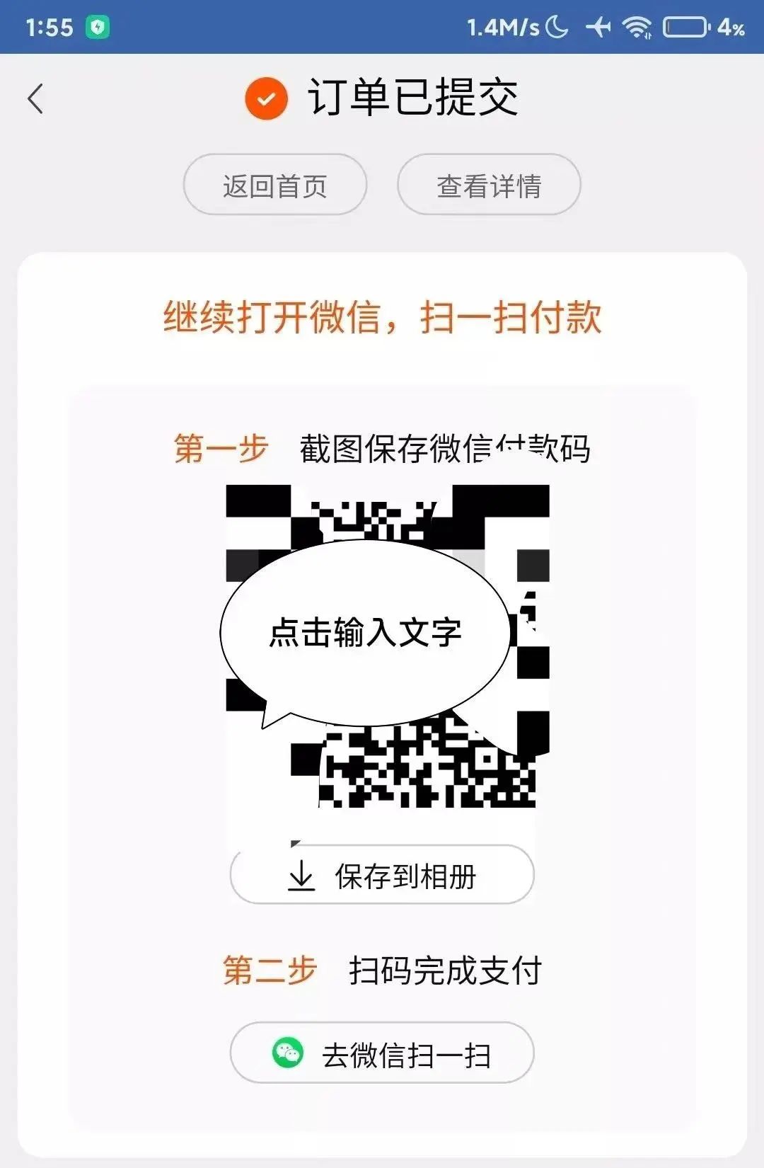 淘宝支持微信支付了没,淘宝支持微信支付了