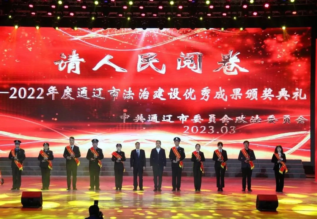 通辽市法治建设成果,请人民阅卷节目宣传片