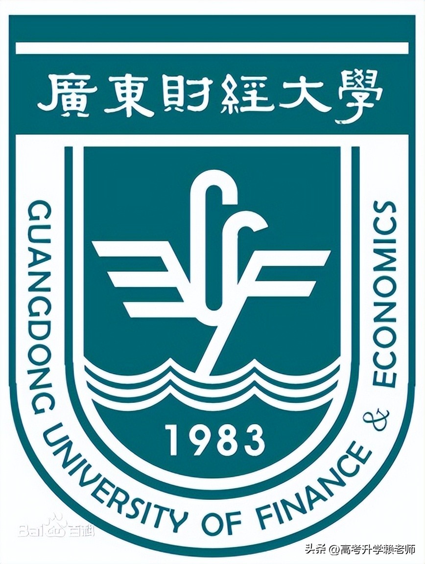中国经济第一大省的财经大学值得报考吗？