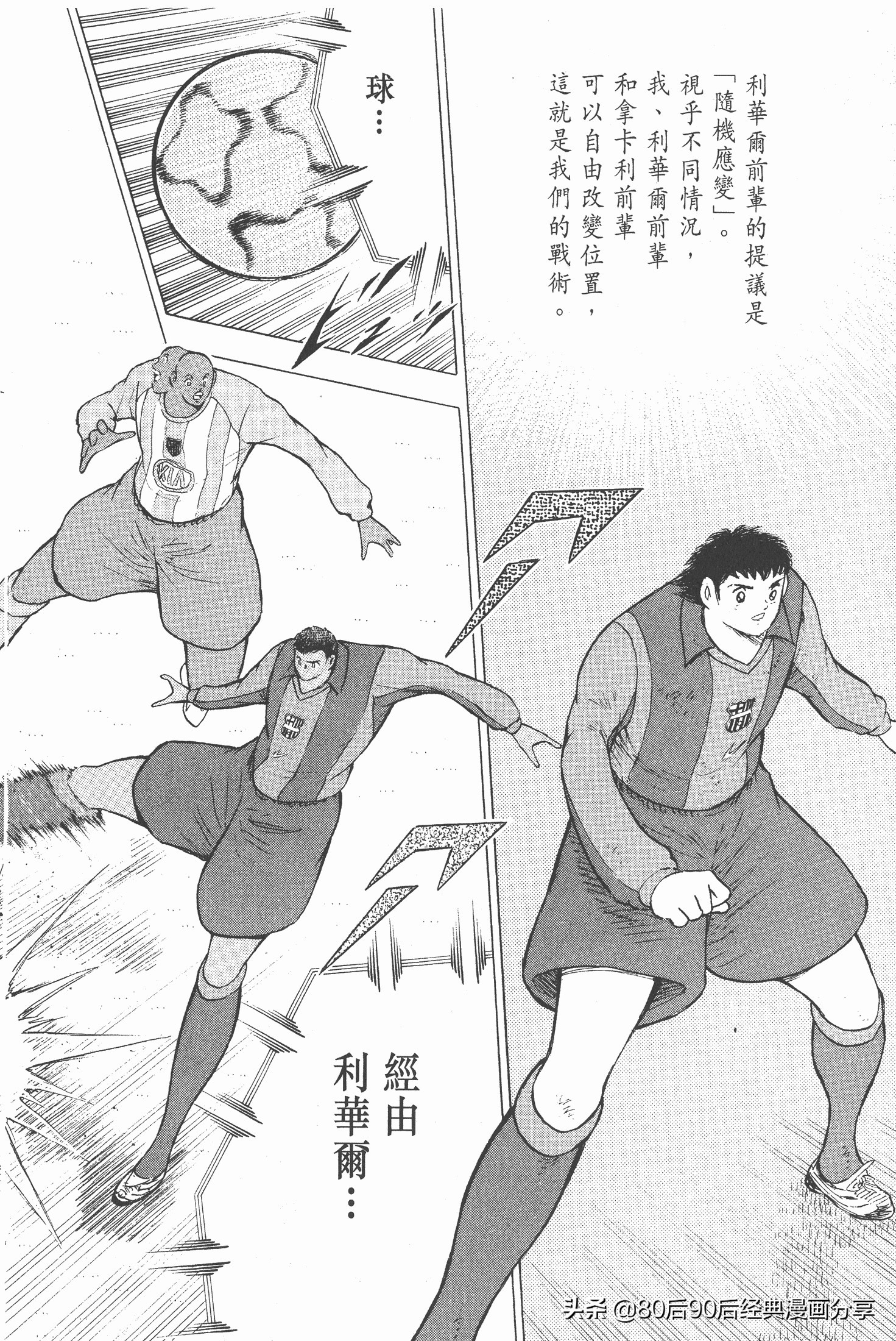 足球小將.GOLDEN-23卷008下