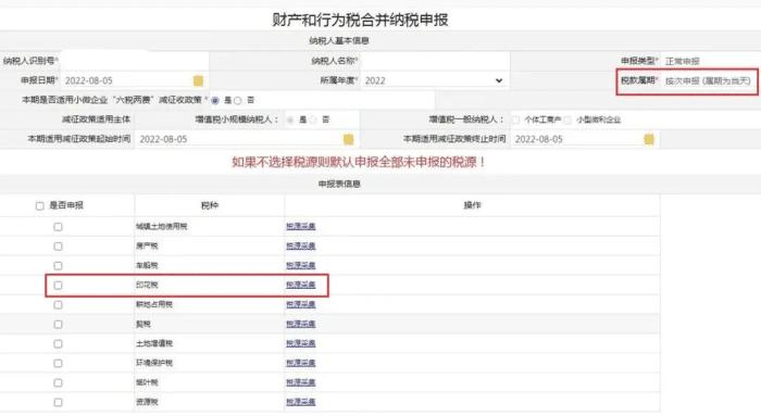 怎么申报旧税率印花税,常见的不需要交印花税合同