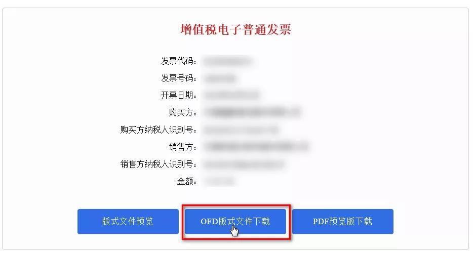 收到电子发票如何勾选入账,收到电子发票怎么操作