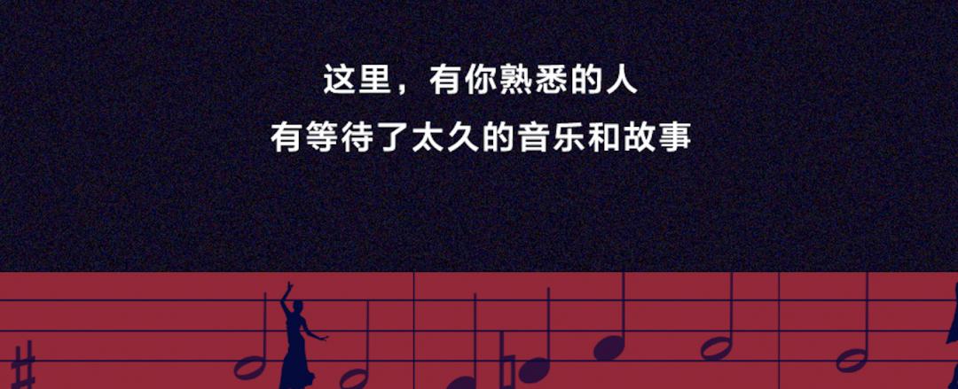 爱乐之都舞台,爱乐之都音乐剧开播