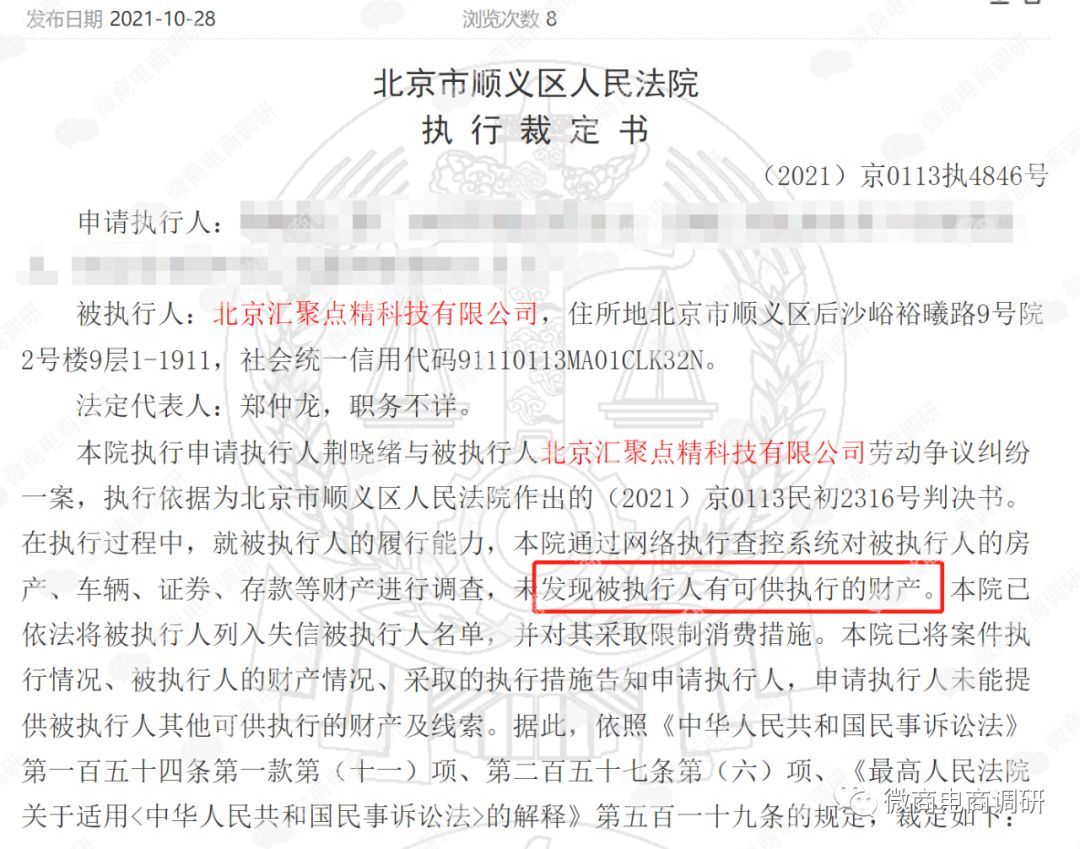 “汇收钱”以信用卡投资名义“拉人头”，赚JDB积分可年入10万？