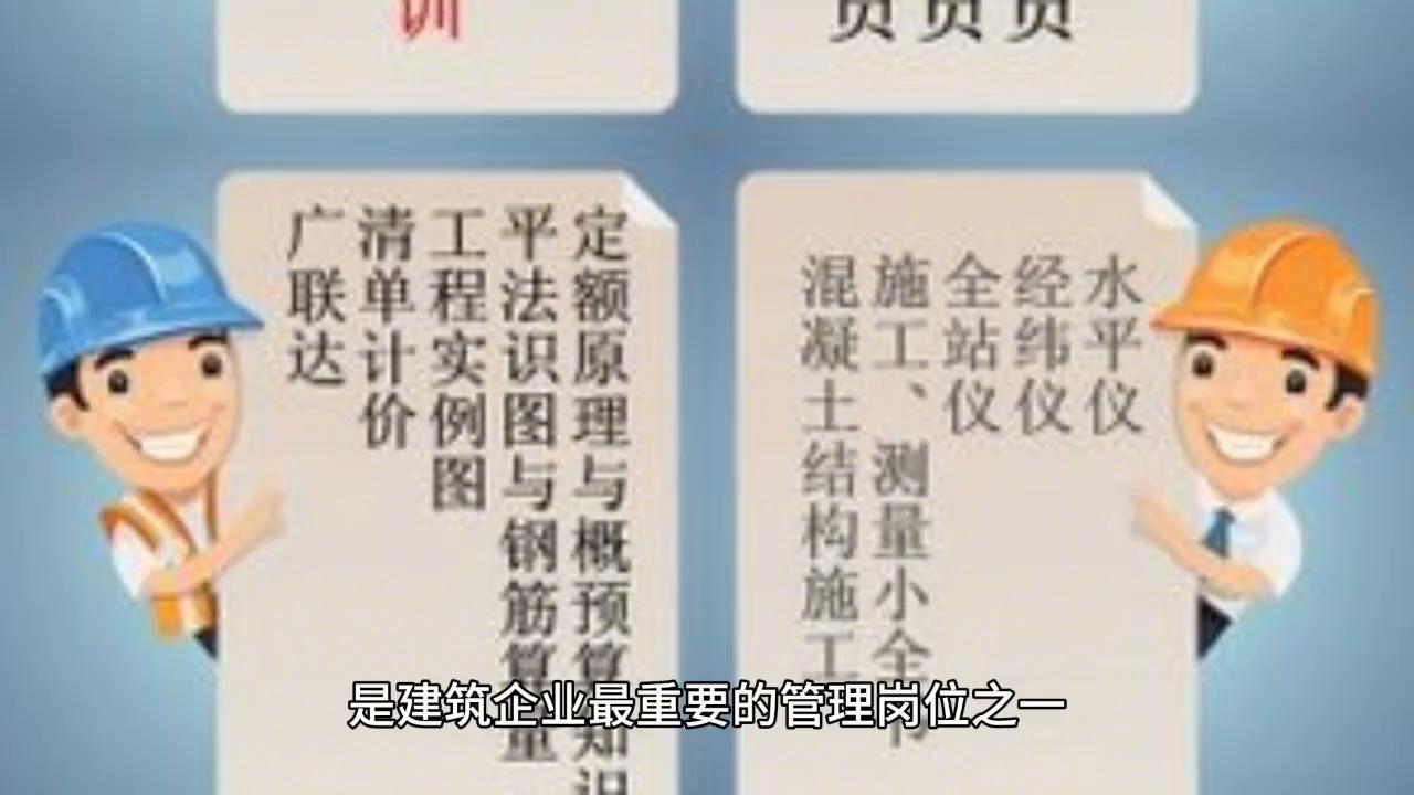 内蒙古二级建造师报考条件,广东省二级建造师报考条件
