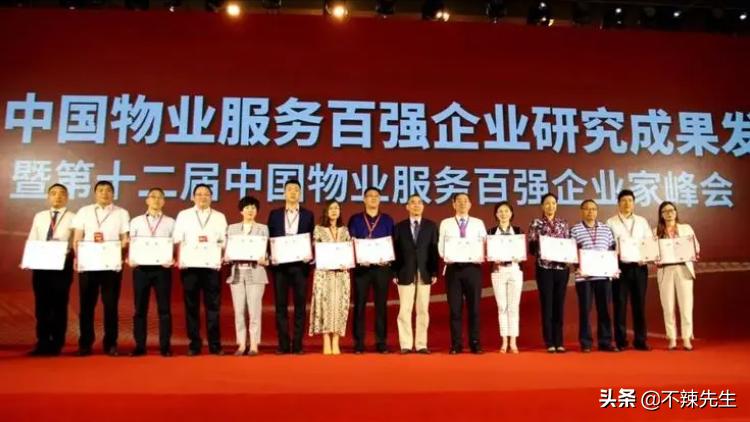 中冶置业房地产排名,秦皇岛中冶置业房地产有限公司