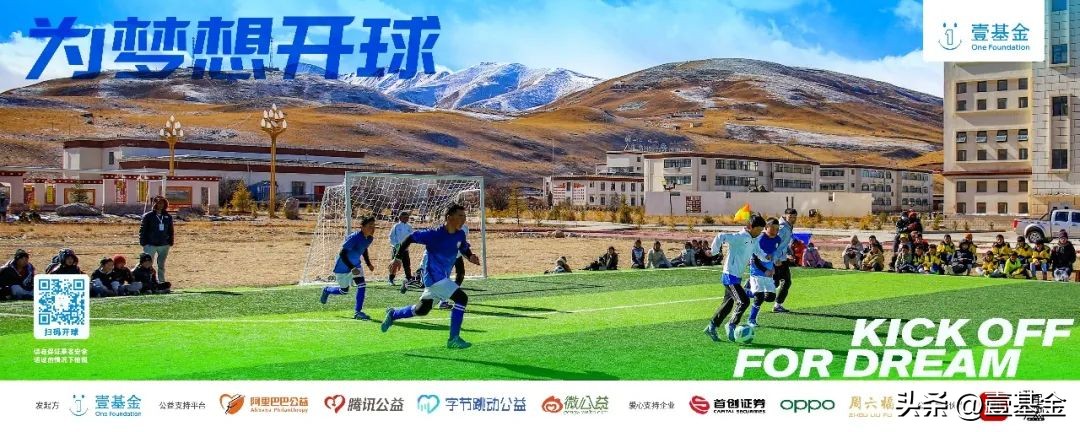 足球,是童年的陪伴,却也是乡村学校老师们的心病