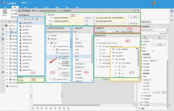 OneCode表单引擎设计