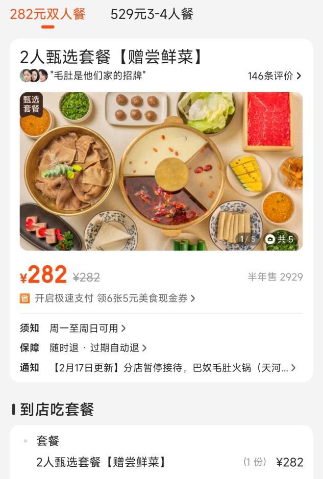 嫌巴奴贵？那就自己在家复刻吧