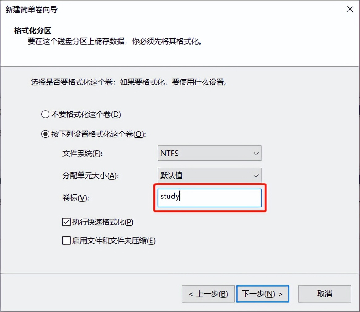 网警手把手教你给电脑磁盘分区
