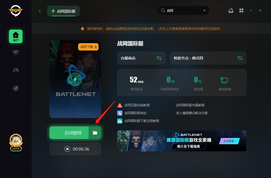 暴雪战网国际服账号注册全教程,暴雪战网如何注册亚服战网账号