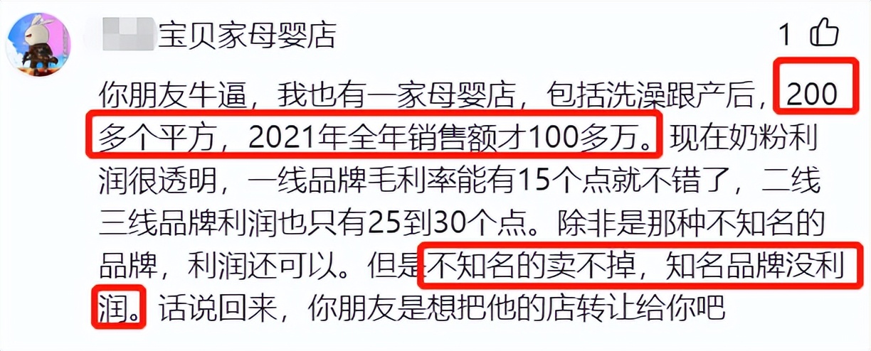 小白开店盲目投入有多可怕,母婴店开的到处都是可以挣钱吗