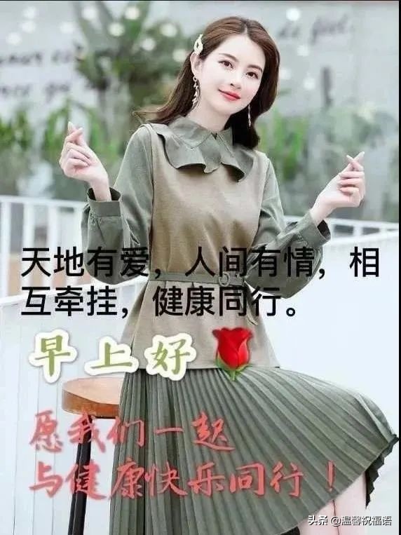 最新的早上好问候图片带字唯美,最美早上好祝福图片带字浪漫