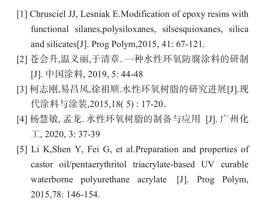 含羟基水性环氧树脂,双组份水性环氧树脂原料