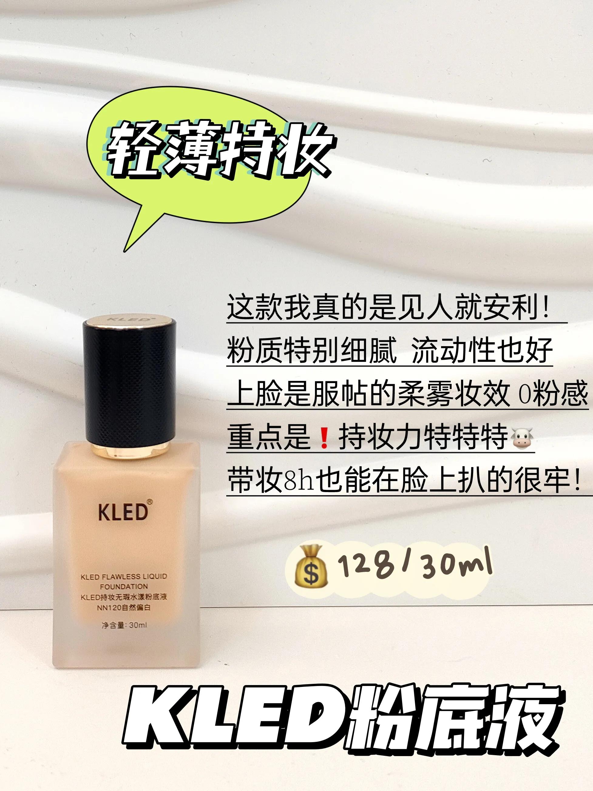 十二款最好用的粉底液,超级好用性价比超高的粉底液