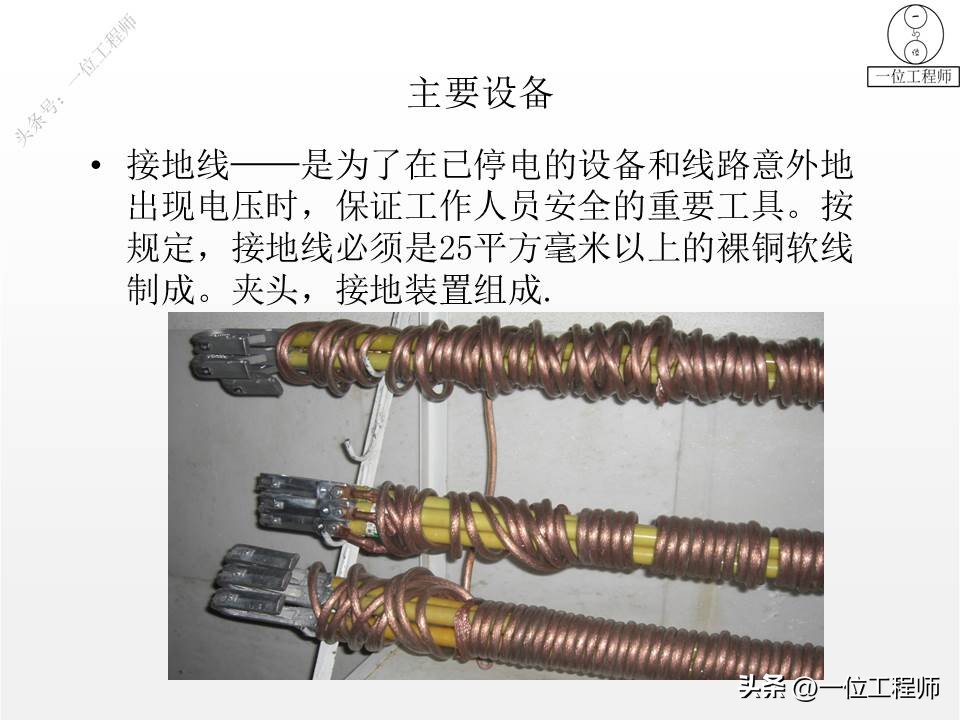 电气设备的类型和工作原理,一二三类电气设备举例说明