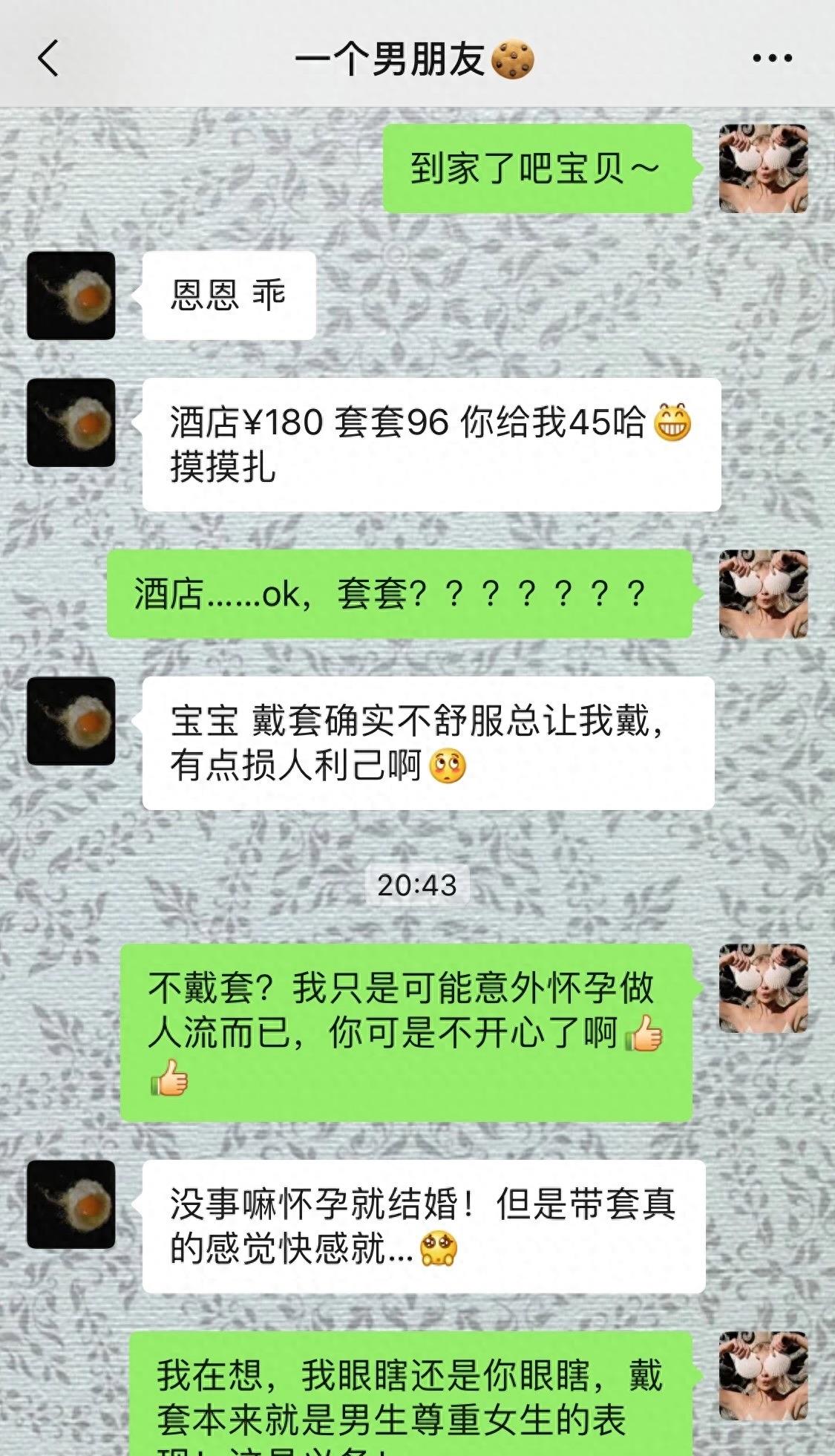 就拿昨晚买的避孕套吧|如果男朋友提出这样的要求我该怎么办?