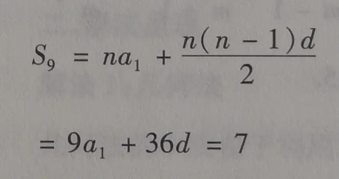 等差数列解题技巧必考,单招数列解题技巧等差数列