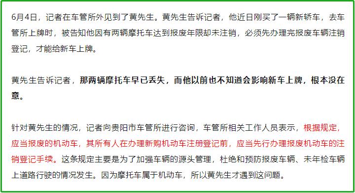 摩托车到了报废期必须要报废吗,二轮摩托车到了报废期不去报废