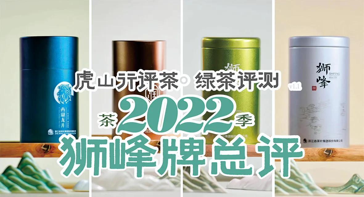 2023年狮峰龙井新茶价格,2022年狮峰牌明前特级龙井绿茶