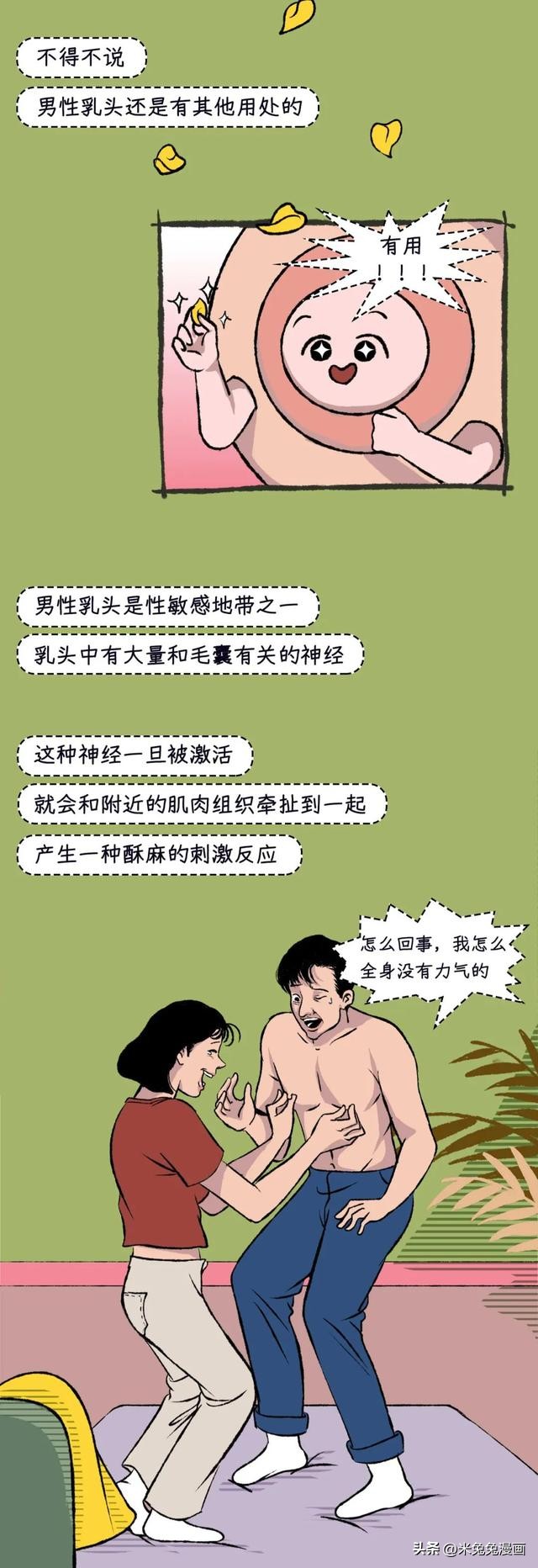 男生为什么也会长乳头？别害羞，看完这些你就知道了