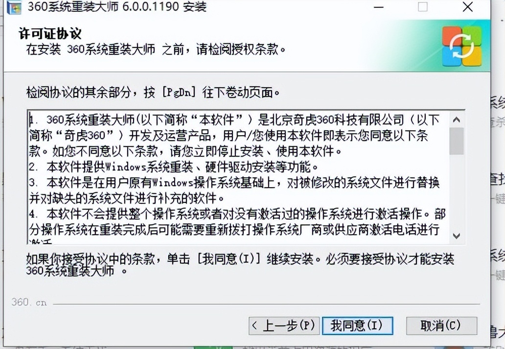 电脑一键重装系统软件哪个好,电脑重装有几种方式