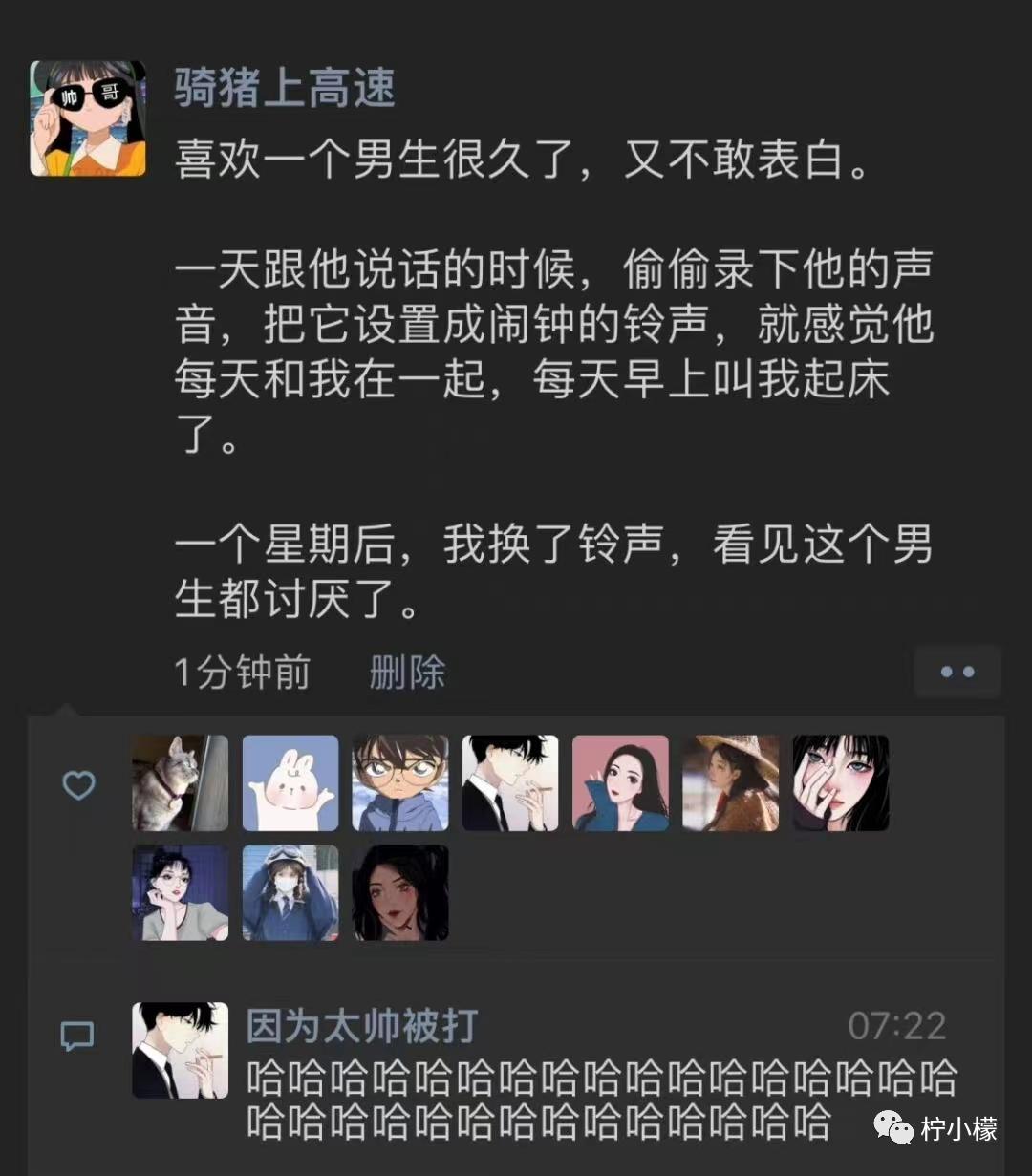 不小心把大尺度小说发给老师后...没逝的这辈子很快就过去了哈哈