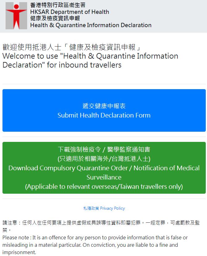港人入境香港最新流程,回香港入境最新政策