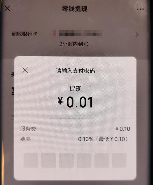 微信提现怎么实现,微信提现的代码