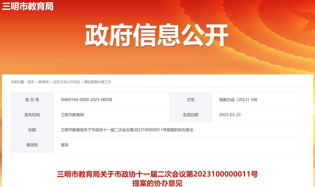 三明各中学划片规划图,三明生态新城规划图