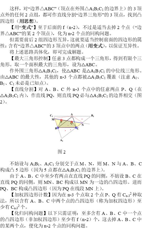 数学定理大全和运用,定理三线合一的例子