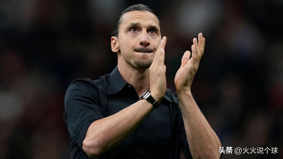 伊布退役莱奥落泪,伊布见证米兰巅峰低谷