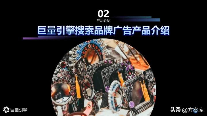 2021抖音营销通案,2022抖音短视频营销通案