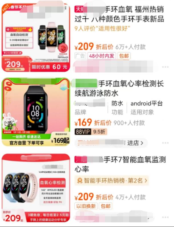 手机app测血氧血压心跳准确吗,手环检测血氧靠谱吗