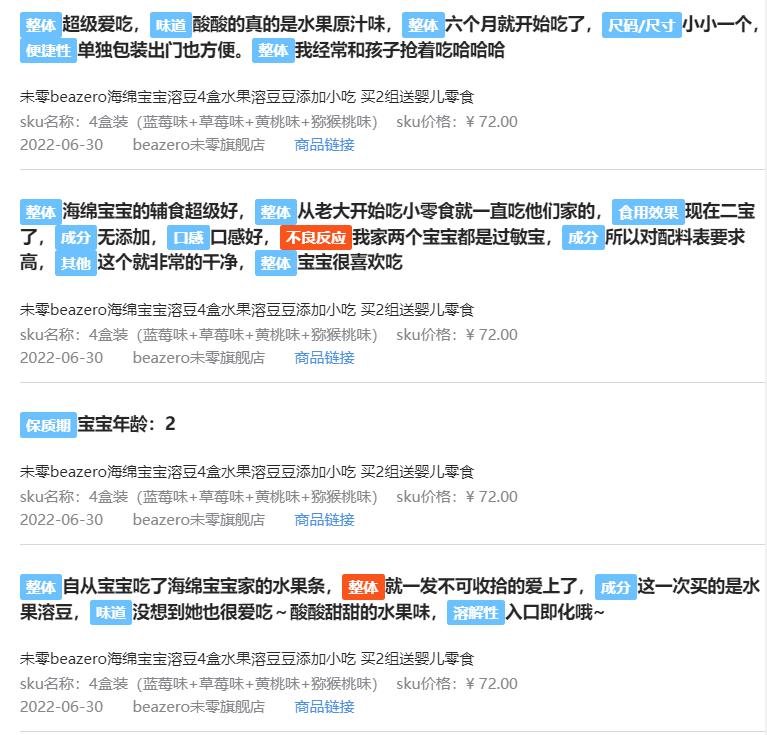 babycare爆款,babycare母婴电商