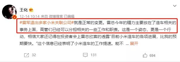 小米汽车1代,小米汽车1发布价